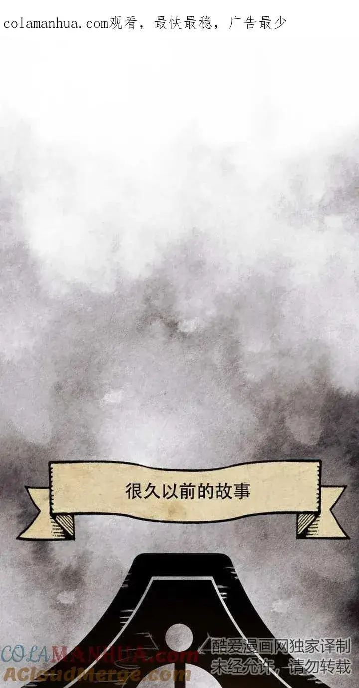 漫画《被恶棍们抚养中》第15话第101张图