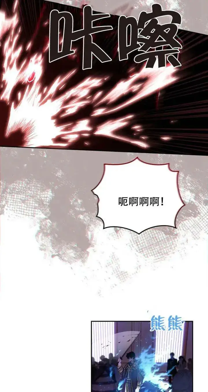 漫画《被恶棍们抚养中》第15话第11张图
