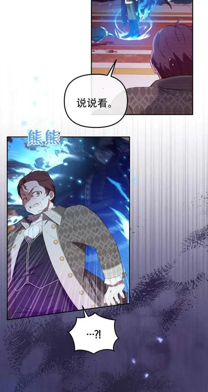 漫画《被恶棍们抚养中》第15话第12张图