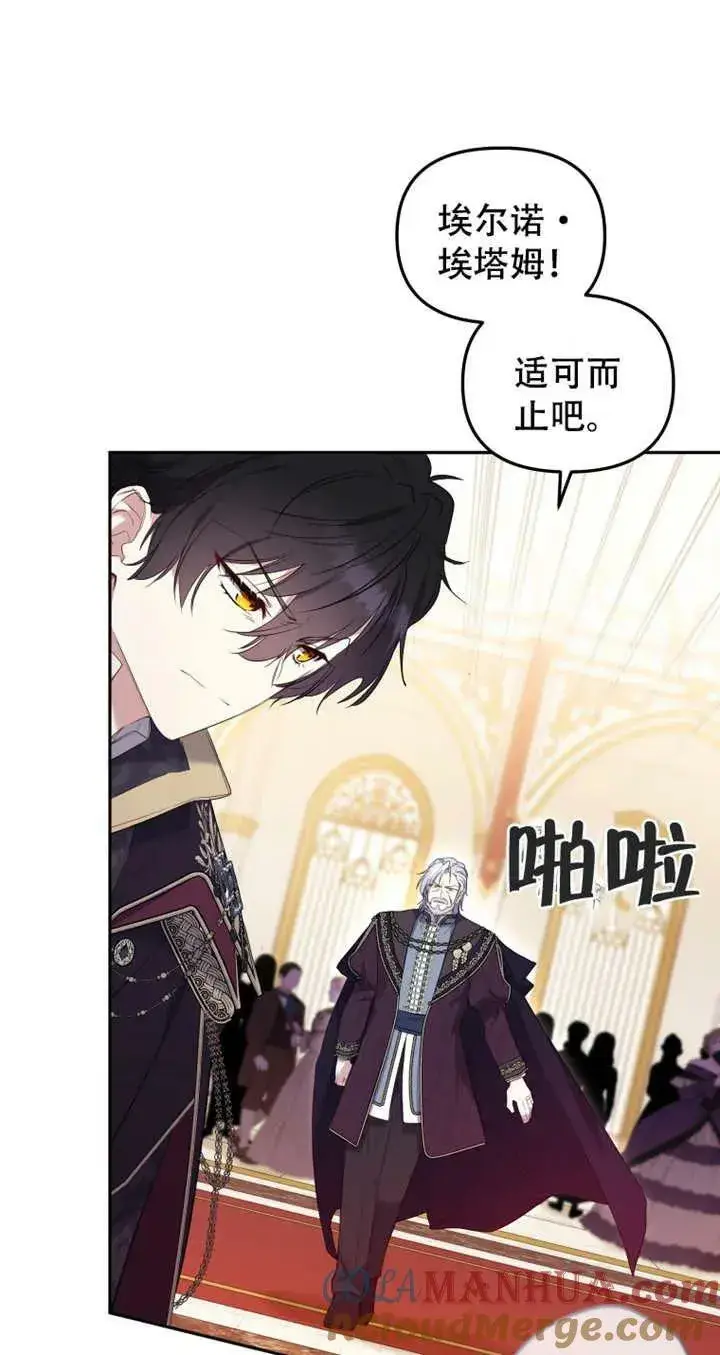 漫画《被恶棍们抚养中》第15话第17张图