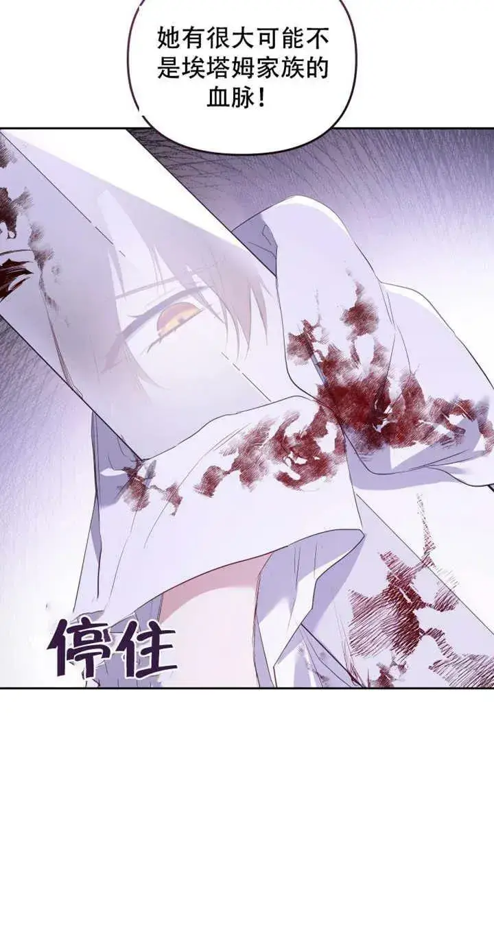漫画《被恶棍们抚养中》第15话第22张图