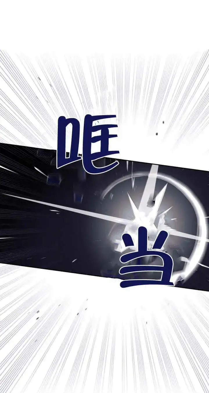 漫画《被恶棍们抚养中》第15话第23张图