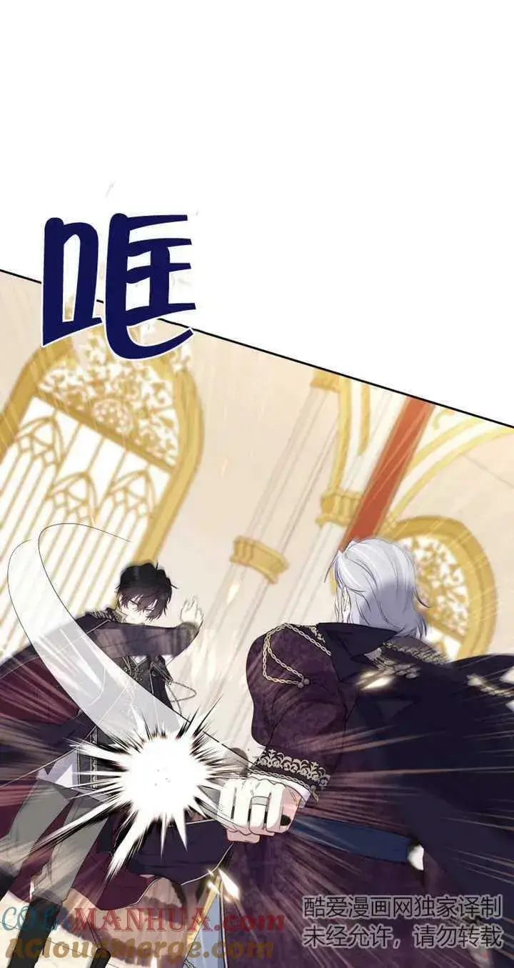 漫画《被恶棍们抚养中》第15话第25张图