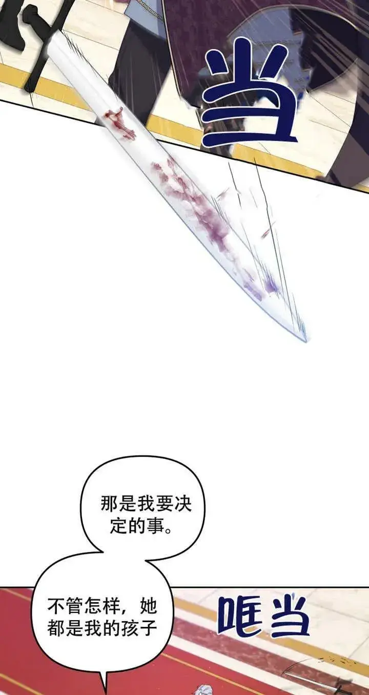 漫画《被恶棍们抚养中》第15话第26张图