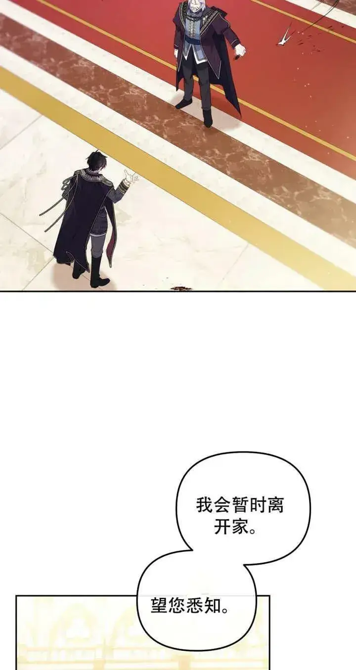 漫画《被恶棍们抚养中》第15话第27张图