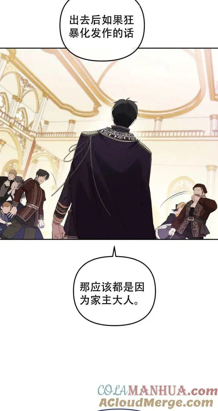 漫画《被恶棍们抚养中》第15话第29张图