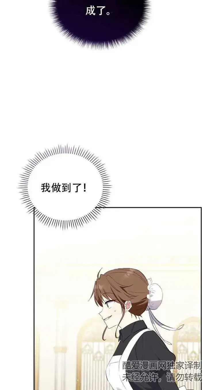 漫画《被恶棍们抚养中》第15话第3张图