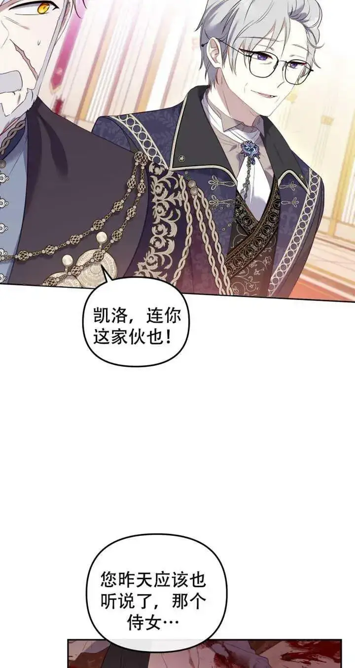 漫画《被恶棍们抚养中》第15话第32张图