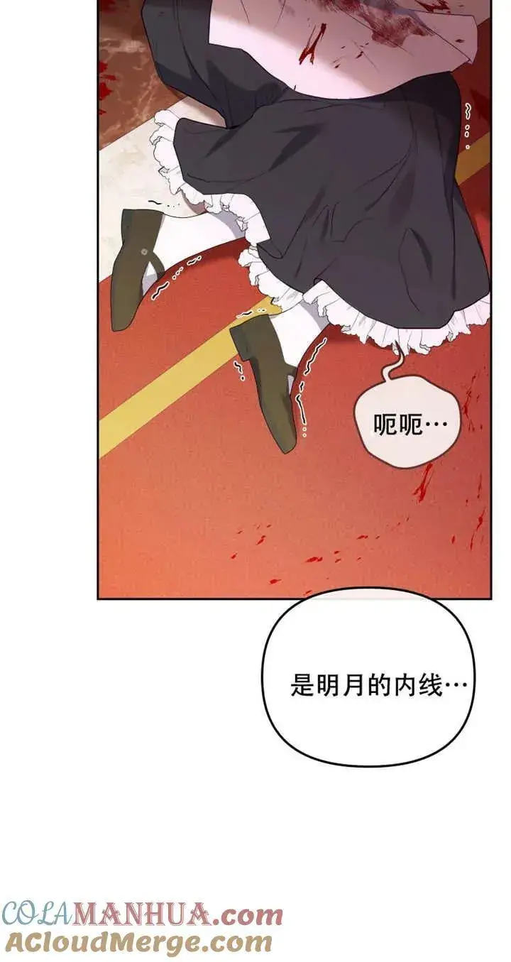 漫画《被恶棍们抚养中》第15话第33张图