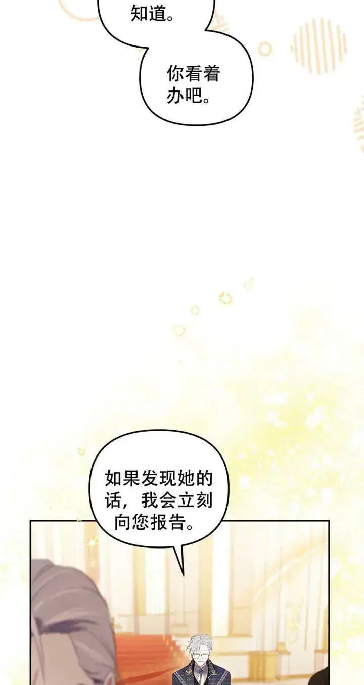 漫画《被恶棍们抚养中》第15话第38张图