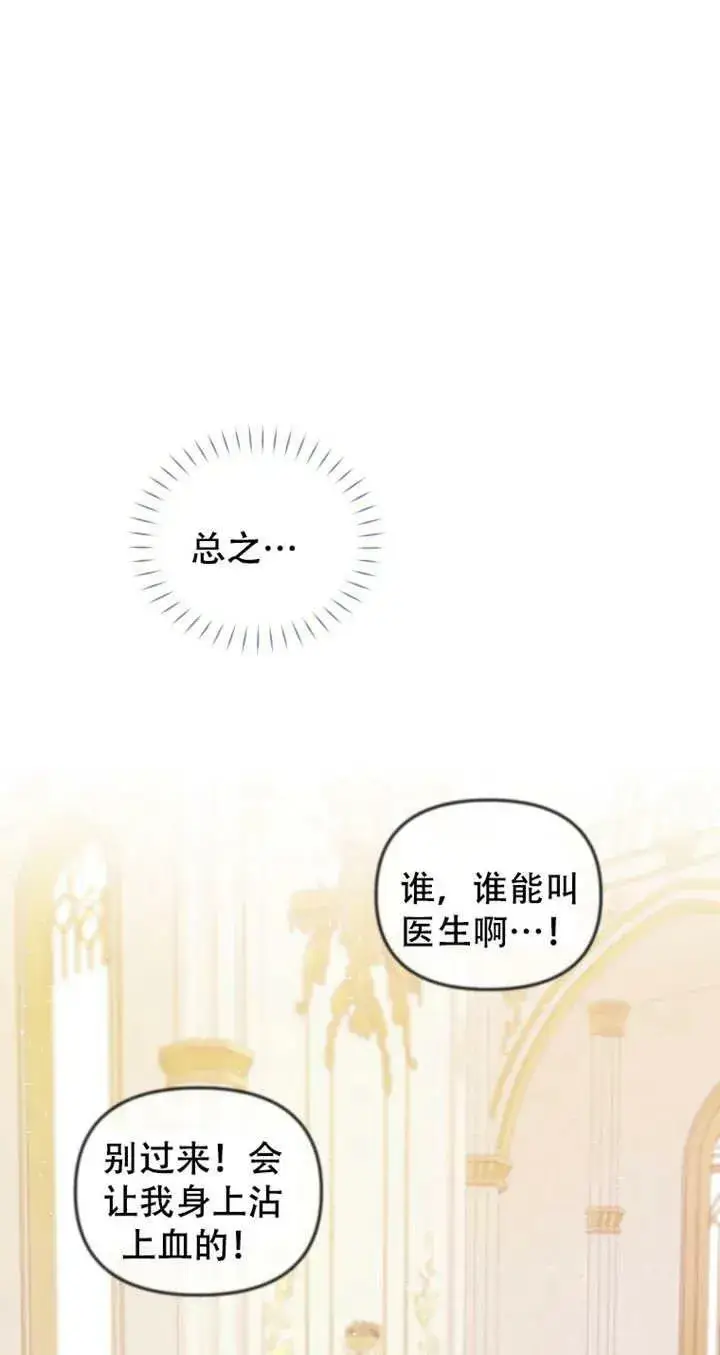 漫画《被恶棍们抚养中》第15话第40张图