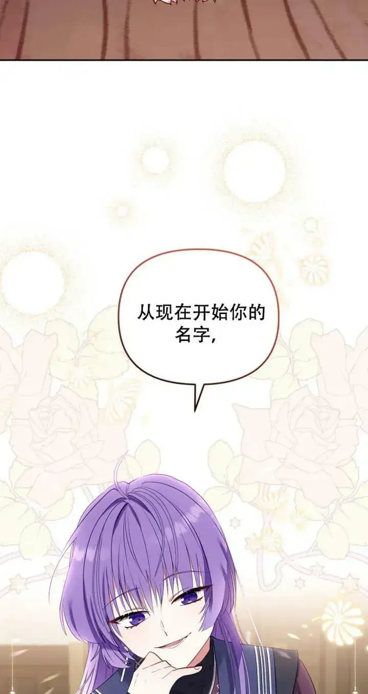 漫画《被恶棍们抚养中》第15话第46张图