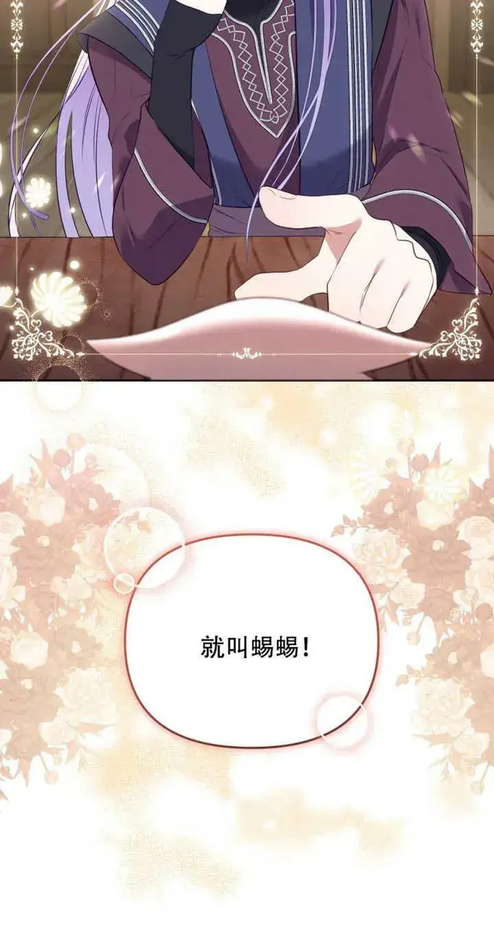 漫画《被恶棍们抚养中》第15话第47张图