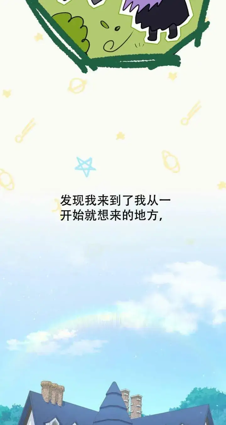 漫画《被恶棍们抚养中》第15话第52张图
