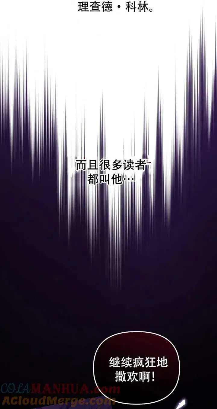 漫画《被恶棍们抚养中》第15话第57张图