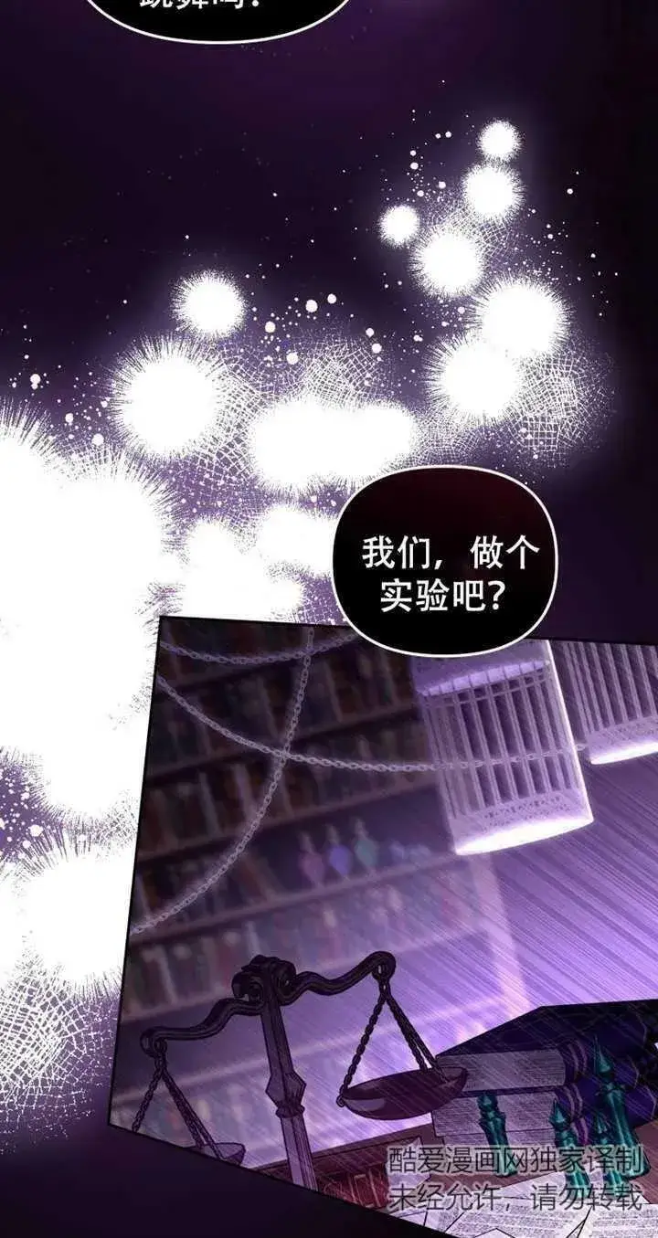 漫画《被恶棍们抚养中》第15话第59张图