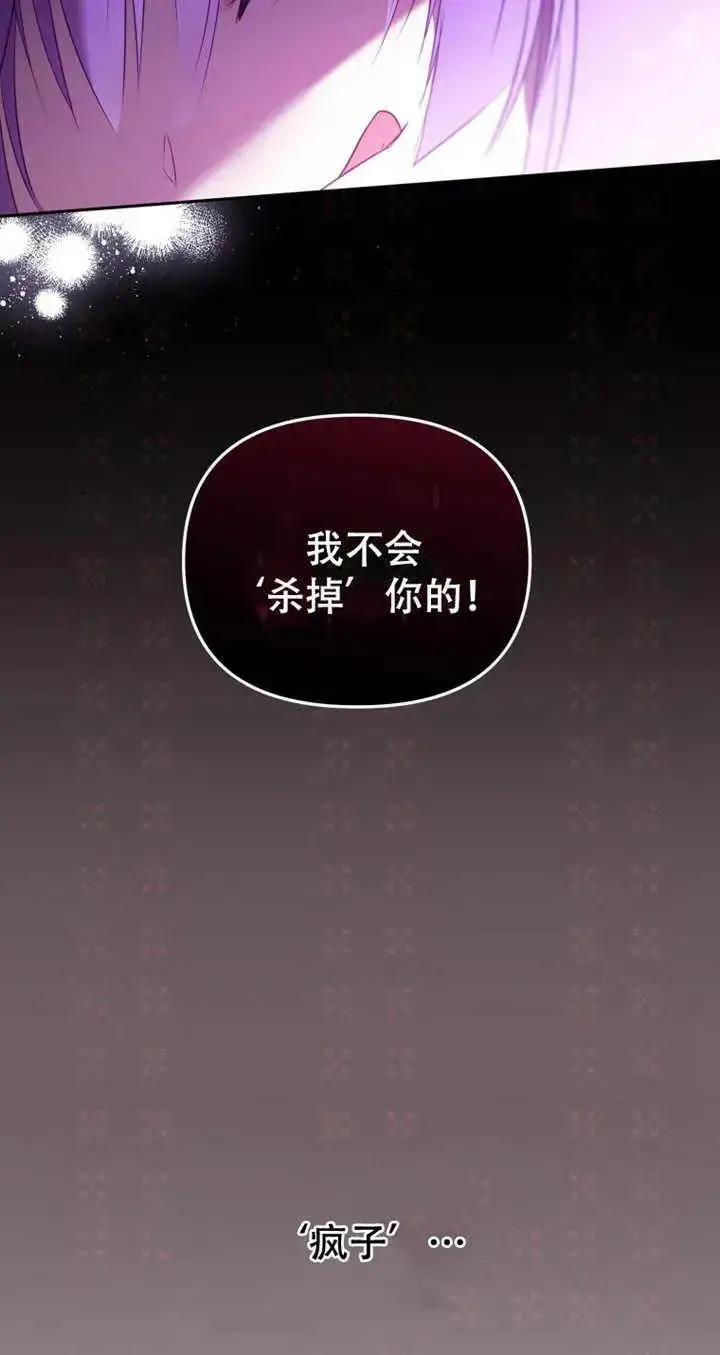 漫画《被恶棍们抚养中》第15话第62张图