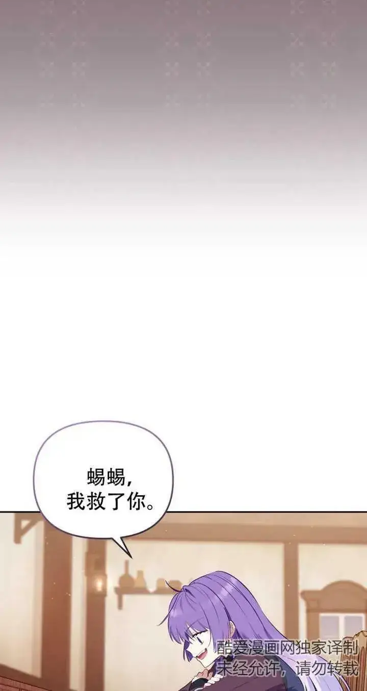 漫画《被恶棍们抚养中》第15话第63张图