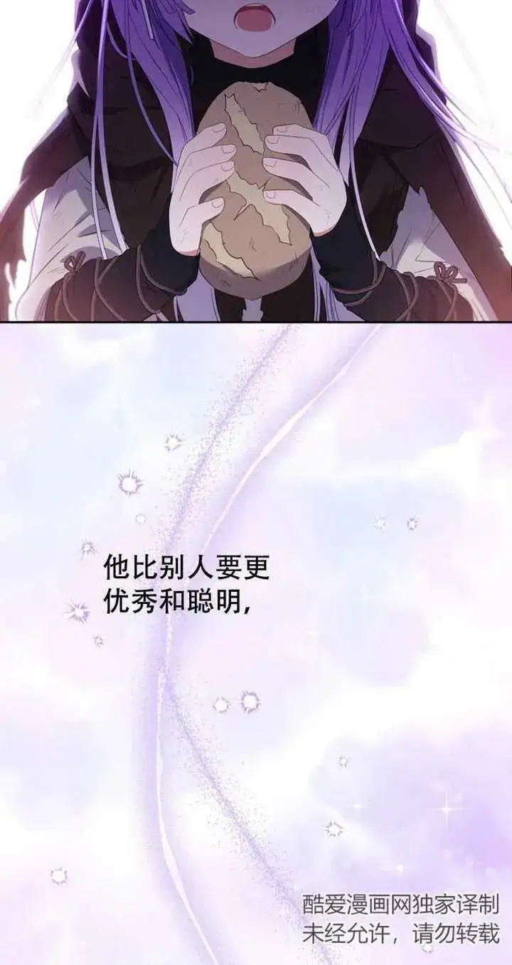 漫画《被恶棍们抚养中》第15话第72张图