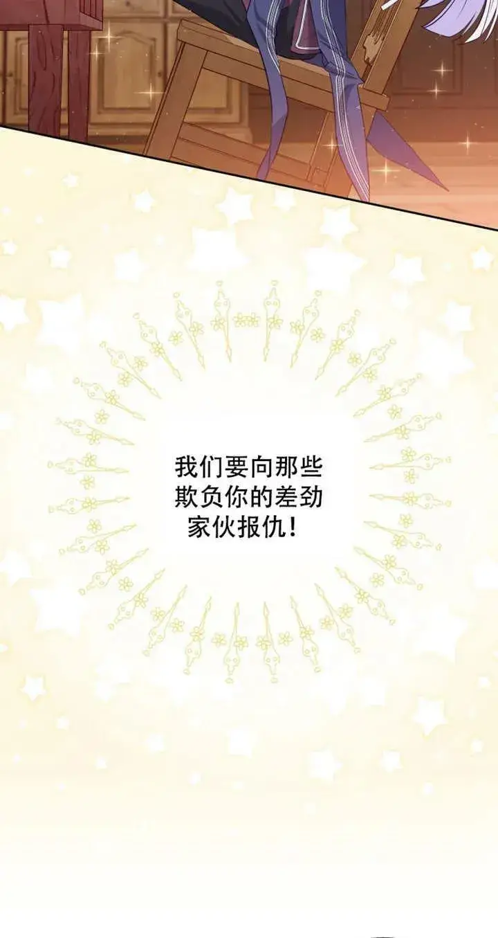 漫画《被恶棍们抚养中》第15话第78张图