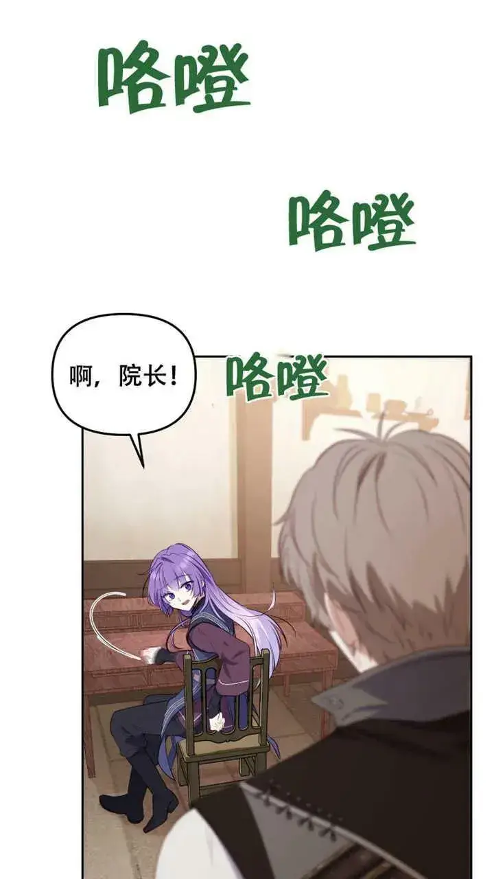 漫画《被恶棍们抚养中》第15话第84张图