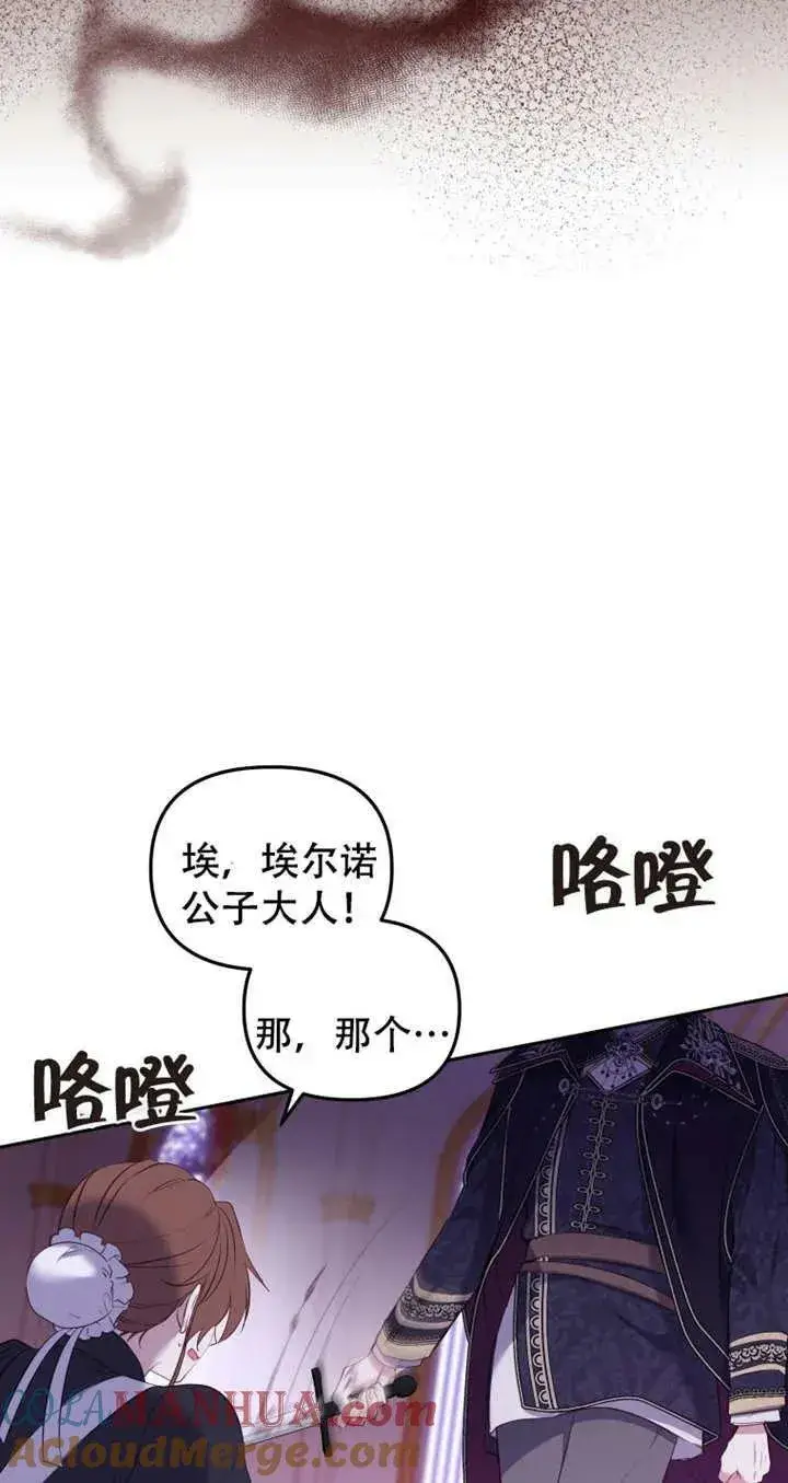 漫画《被恶棍们抚养中》第15话第9张图