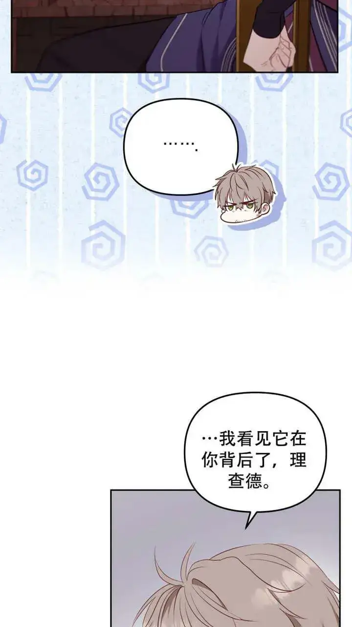 漫画《被恶棍们抚养中》第15话第95张图