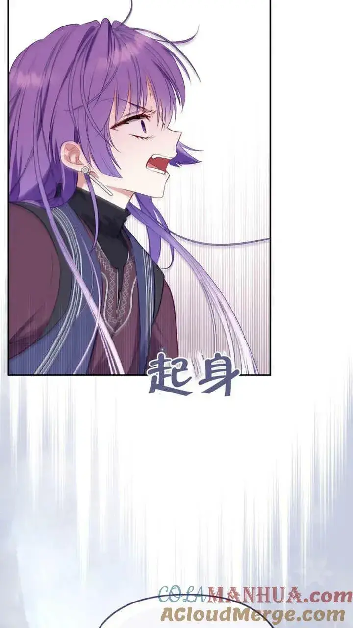 漫画《被恶棍们抚养中》第15话第97张图