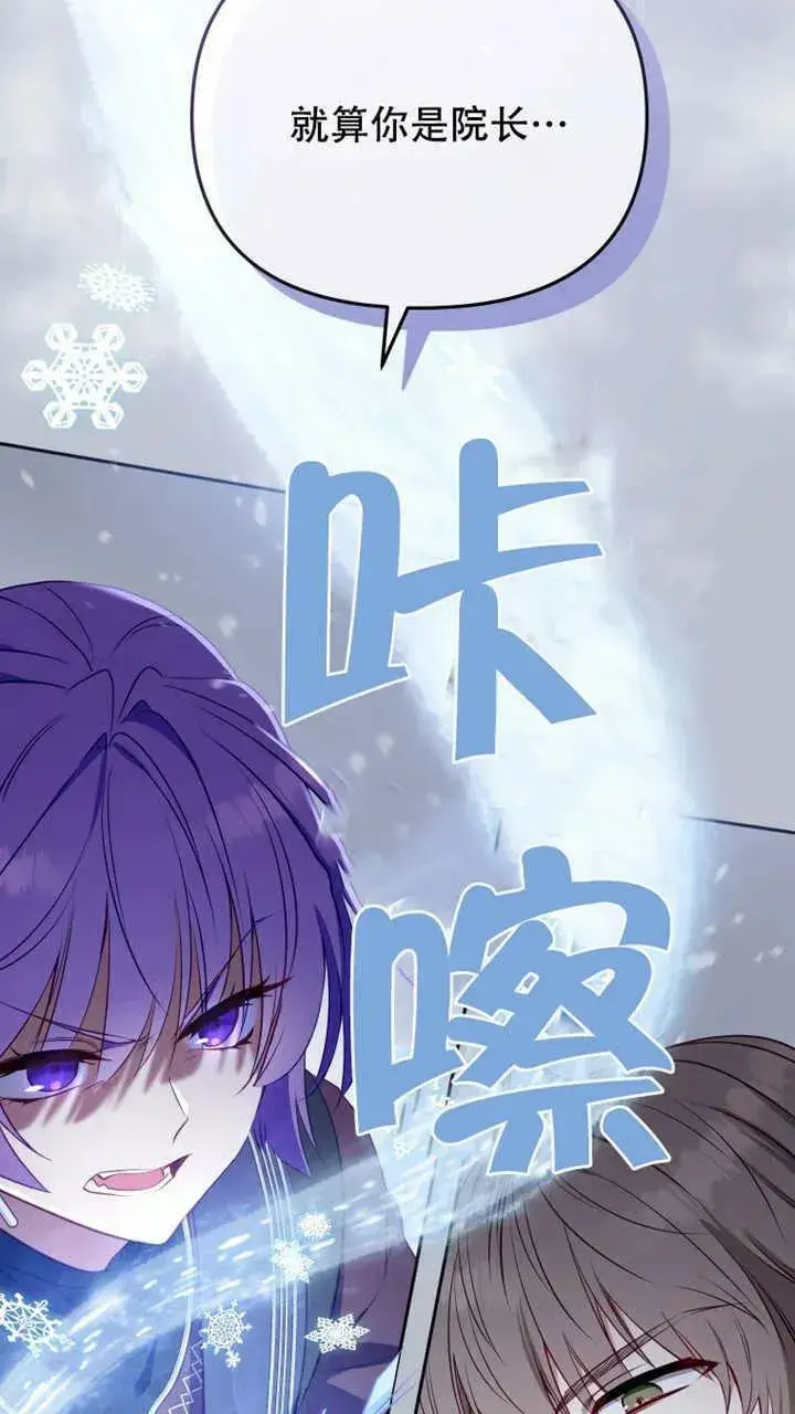 漫画《被恶棍们抚养中》第15话第98张图