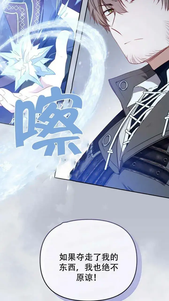 漫画《被恶棍们抚养中》第15话第99张图
