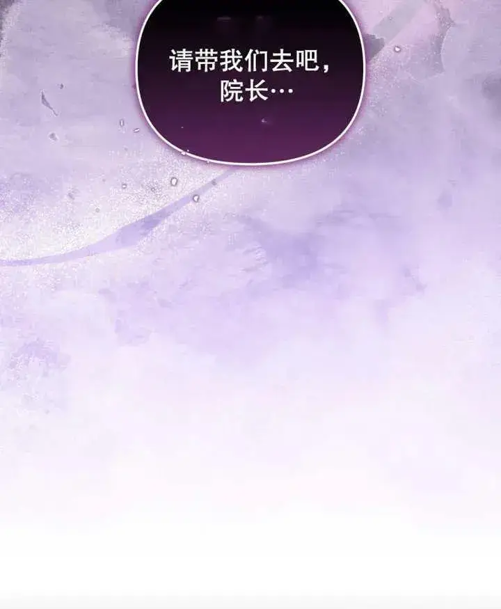 《被恶棍们抚养中》第20话图112