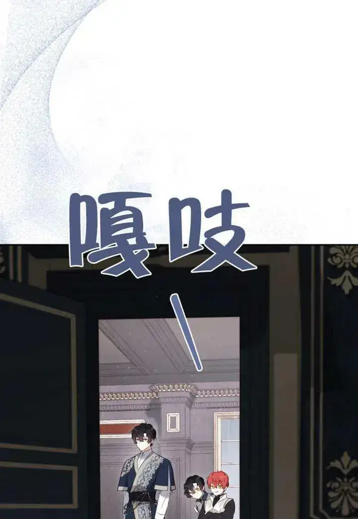 《被恶棍们抚养中》第20话图26
