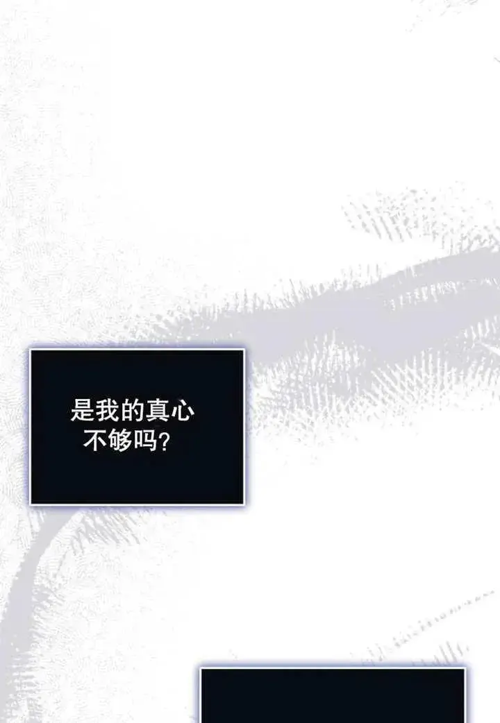 《被恶棍们抚养中》第20话图64