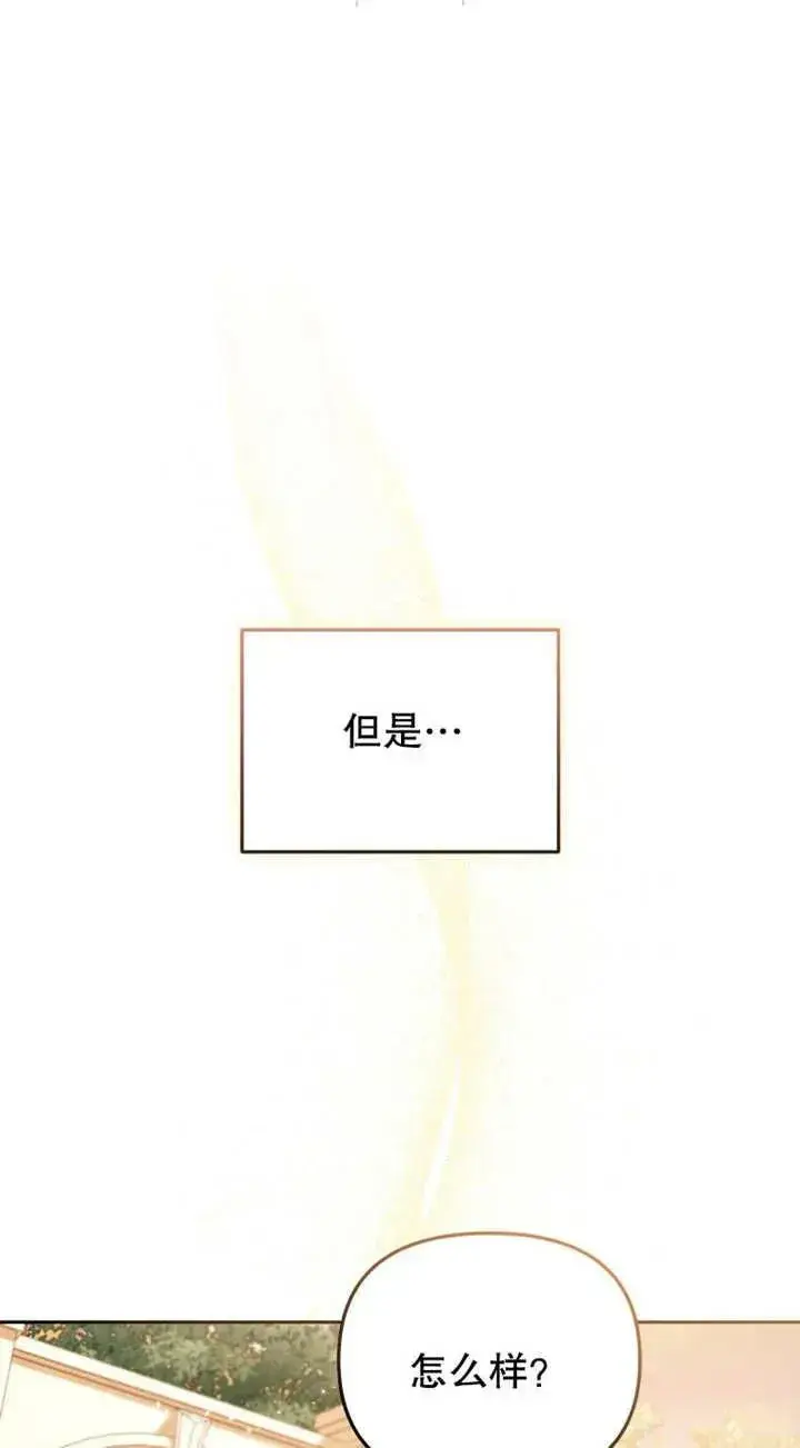 《被恶棍们抚养中》第25话图10