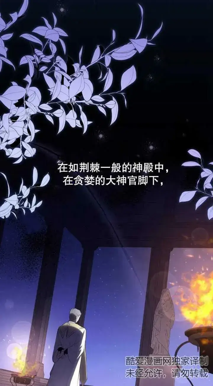《被恶棍们抚养中》第25话图15