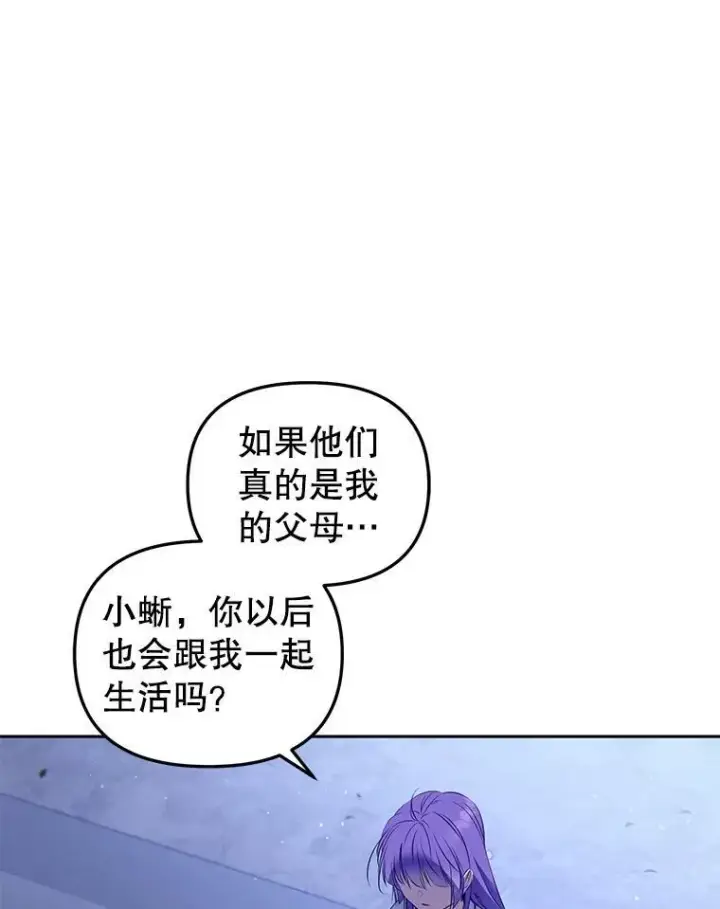 《被恶棍们抚养中》26.三人行图10