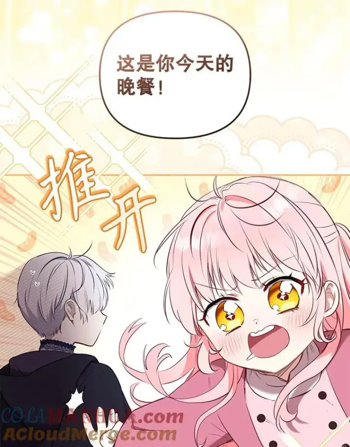 《被恶棍们抚养中》26.三人行图101