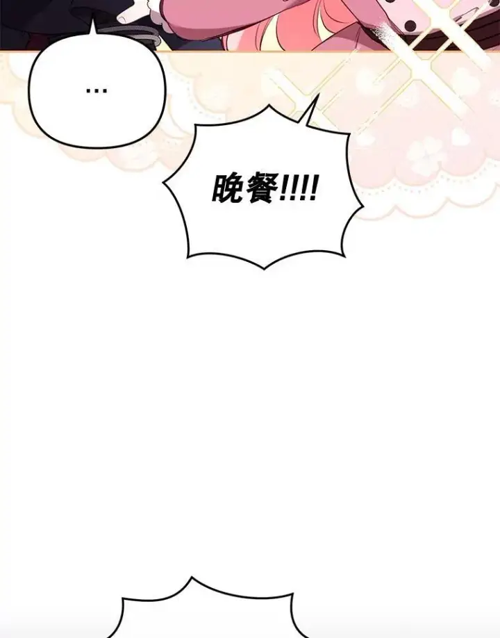 《被恶棍们抚养中》26.三人行图102