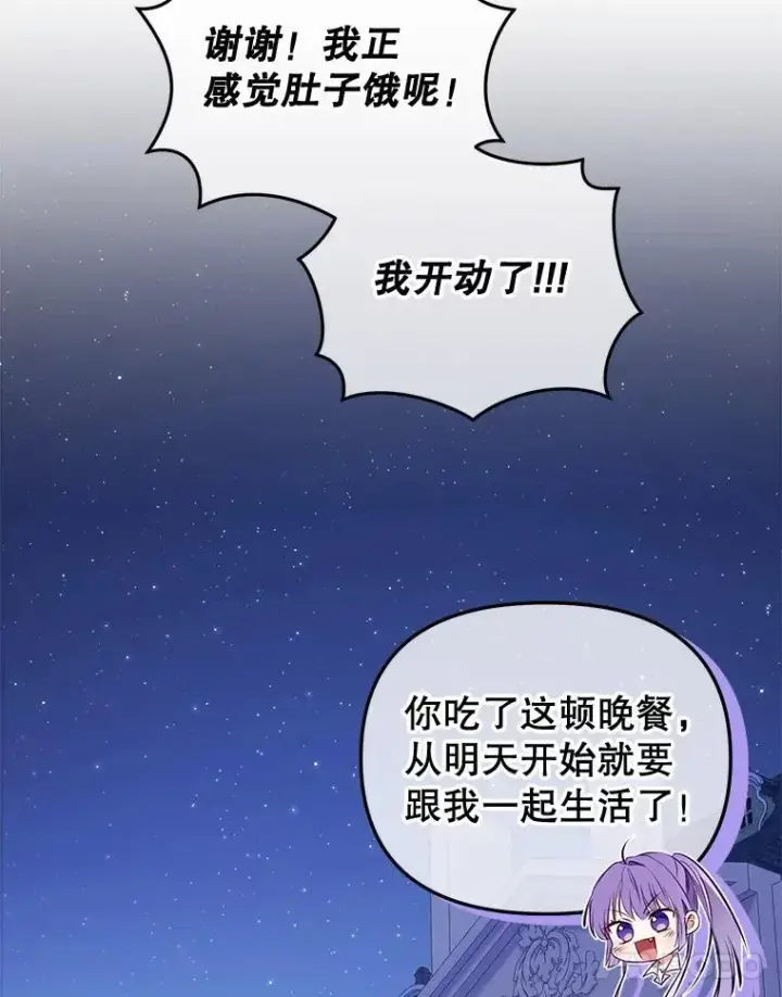 《被恶棍们抚养中》26.三人行图103