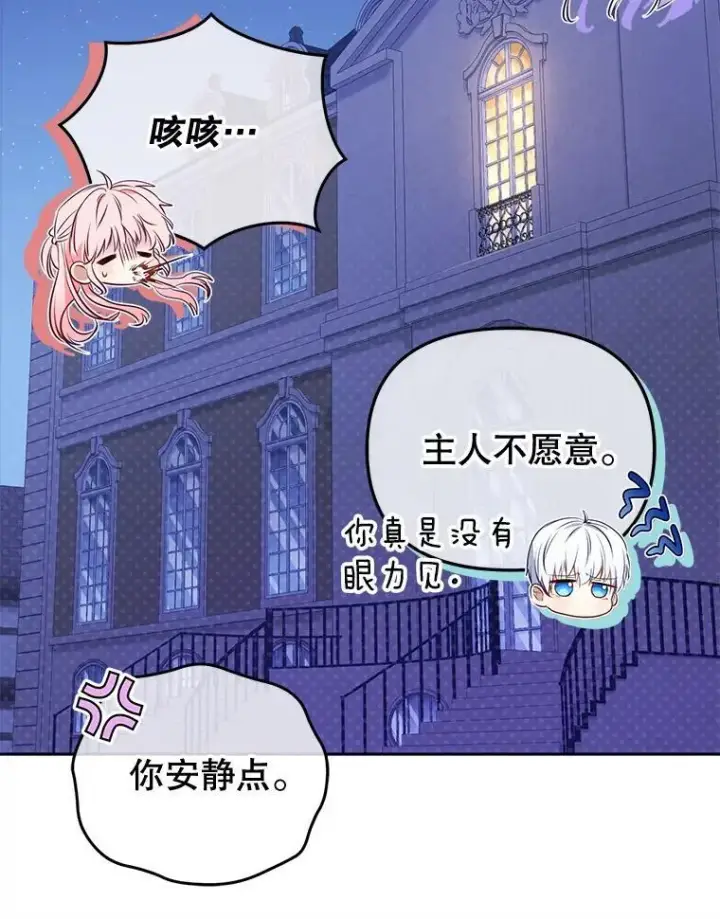 《被恶棍们抚养中》26.三人行图104