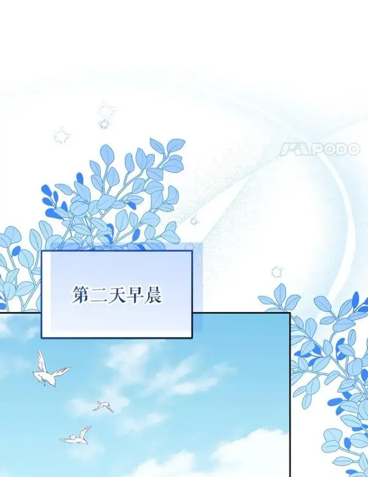 《被恶棍们抚养中》26.三人行图106
