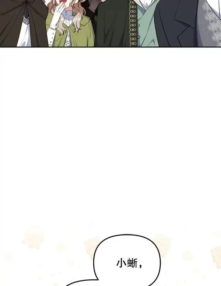 《被恶棍们抚养中》26.三人行图108