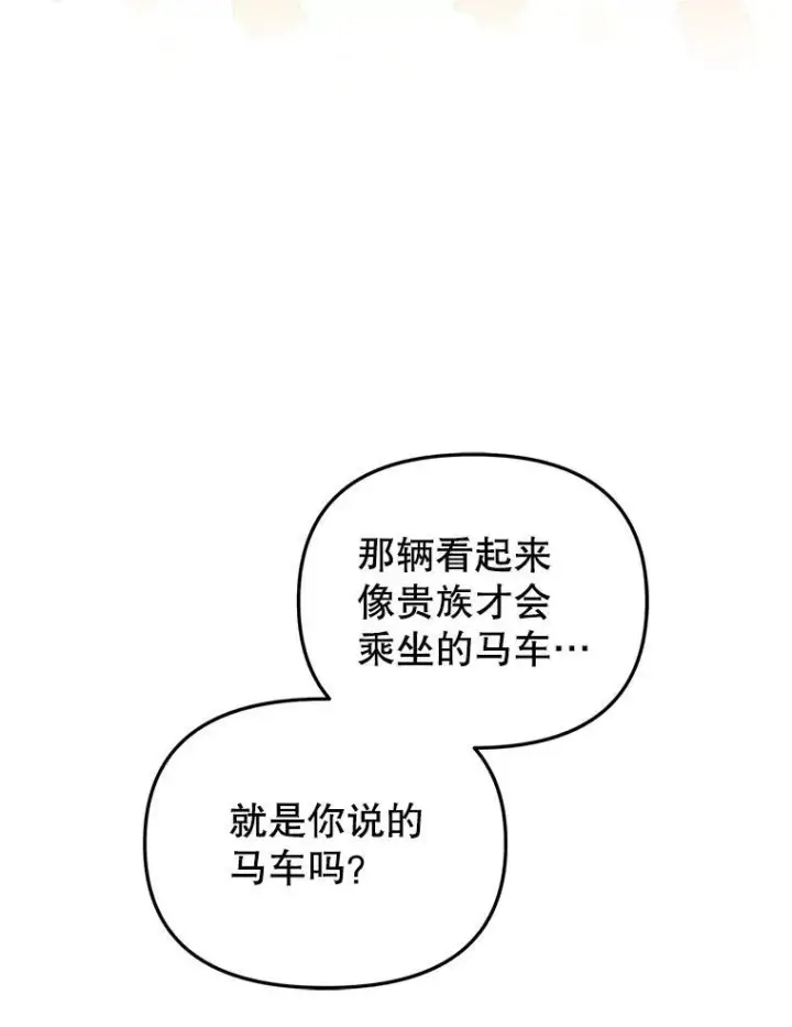 《被恶棍们抚养中》26.三人行图110