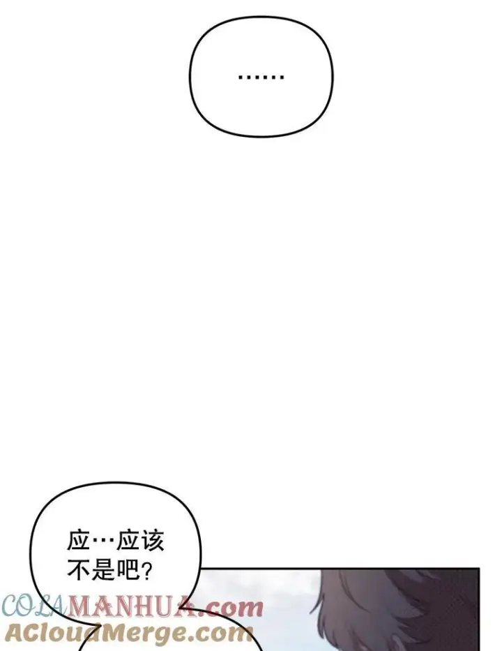 《被恶棍们抚养中》26.三人行图113