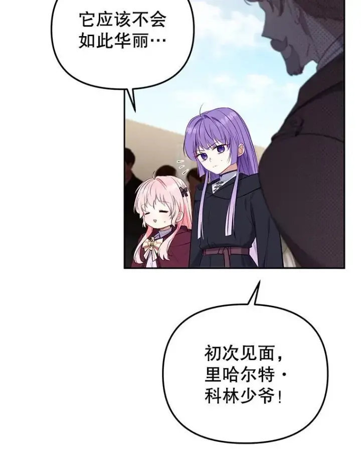 《被恶棍们抚养中》26.三人行图114