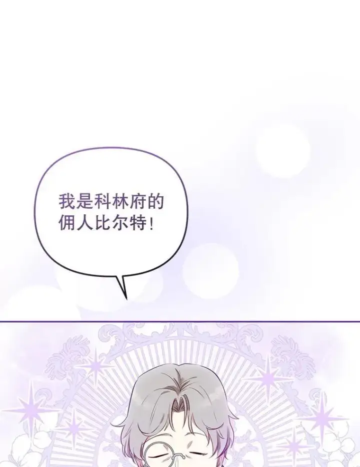 《被恶棍们抚养中》26.三人行图115