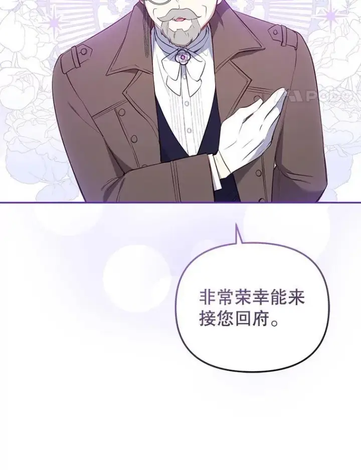 《被恶棍们抚养中》26.三人行图116