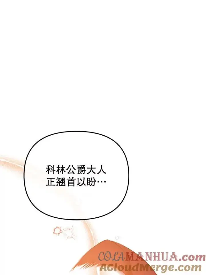 《被恶棍们抚养中》26.三人行图117