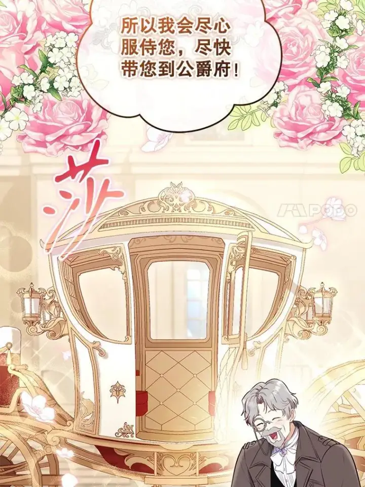 《被恶棍们抚养中》26.三人行图119