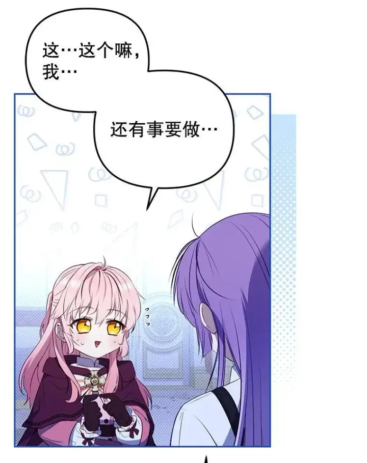 《被恶棍们抚养中》26.三人行图12